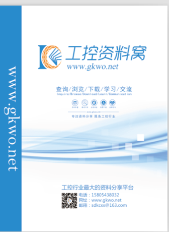 工控資料窩介紹.png