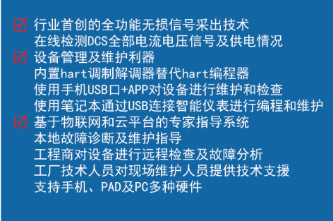 檢測儀功能.jpg